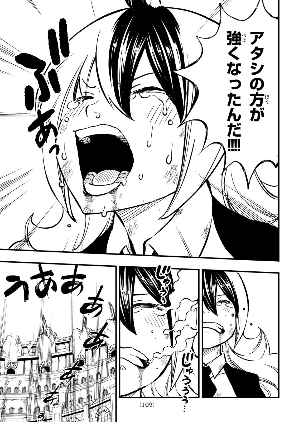 デッドロック (真島ヒロ) 第5話 - 29