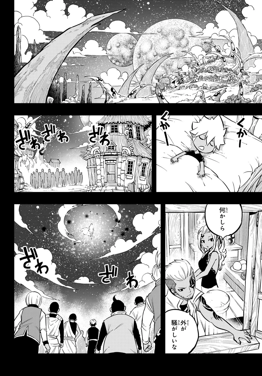 デッドロック (真島ヒロ) 第6話 - 26