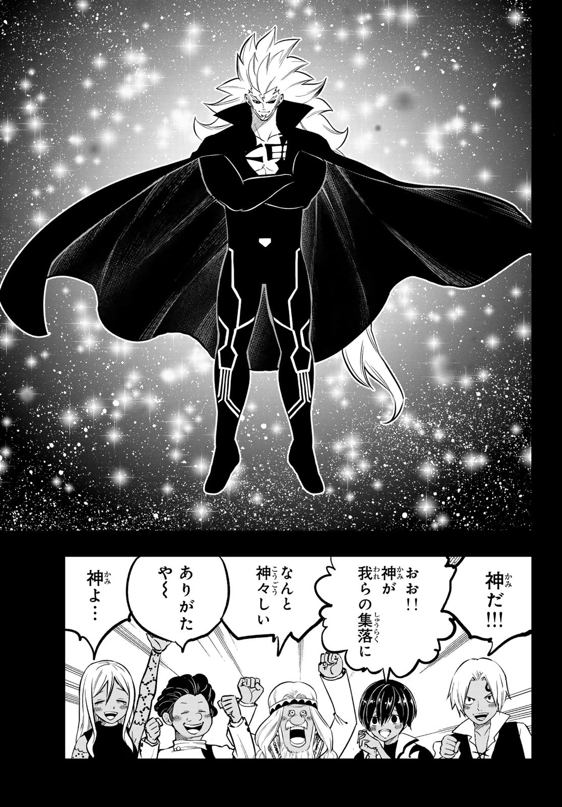 デッドロック (真島ヒロ) 第6話 - 27