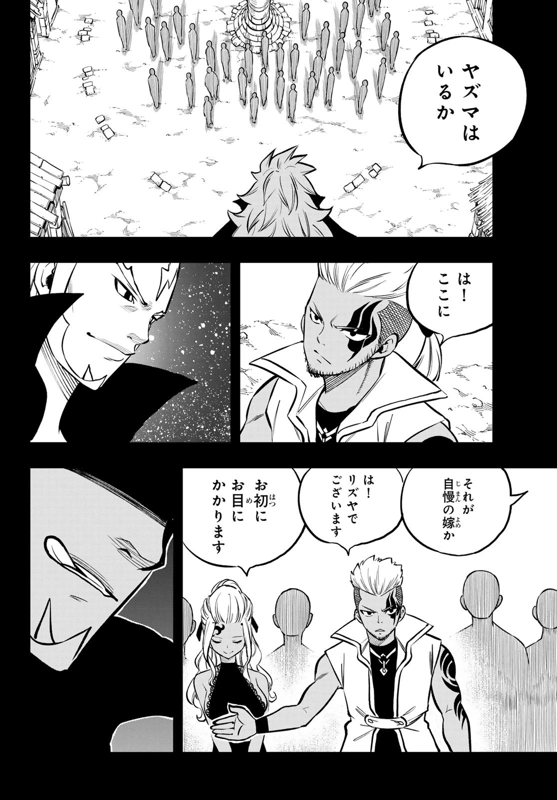 デッドロック (真島ヒロ) 第6話 - 28