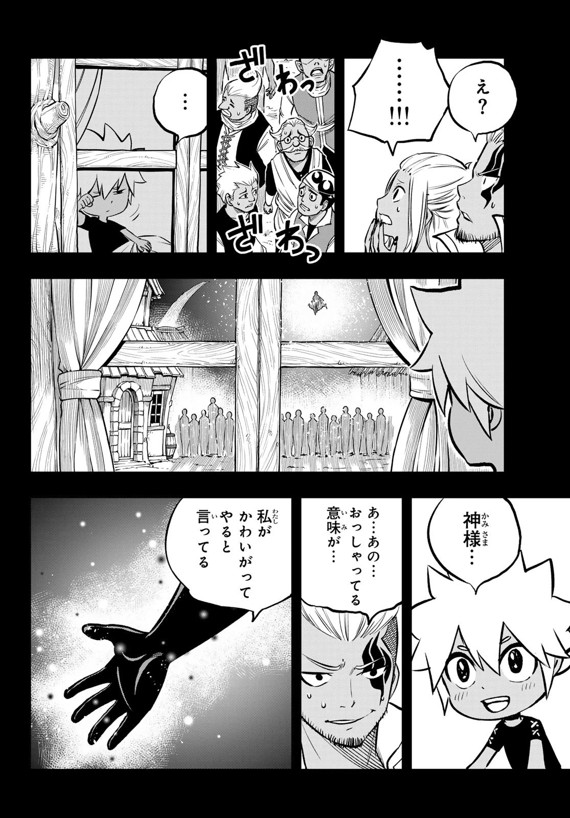デッドロック (真島ヒロ) 第6話 - 30