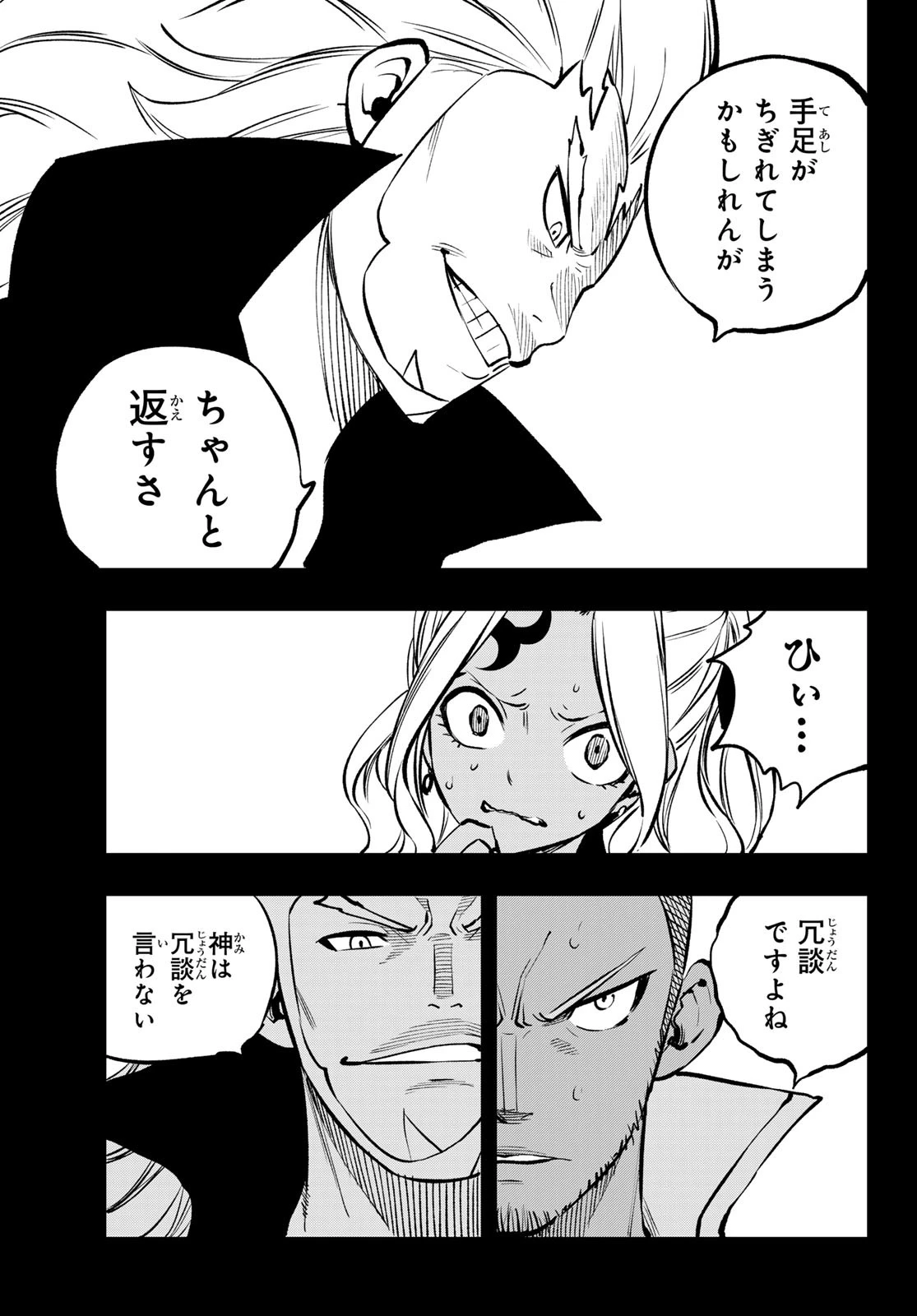デッドロック (真島ヒロ) 第6話 - 31