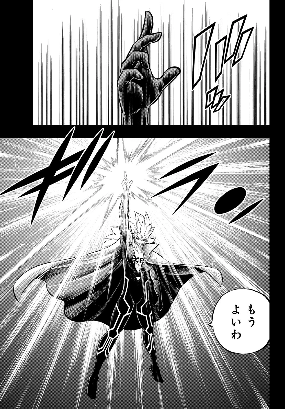 デッドロック (真島ヒロ) 第6話 - 33