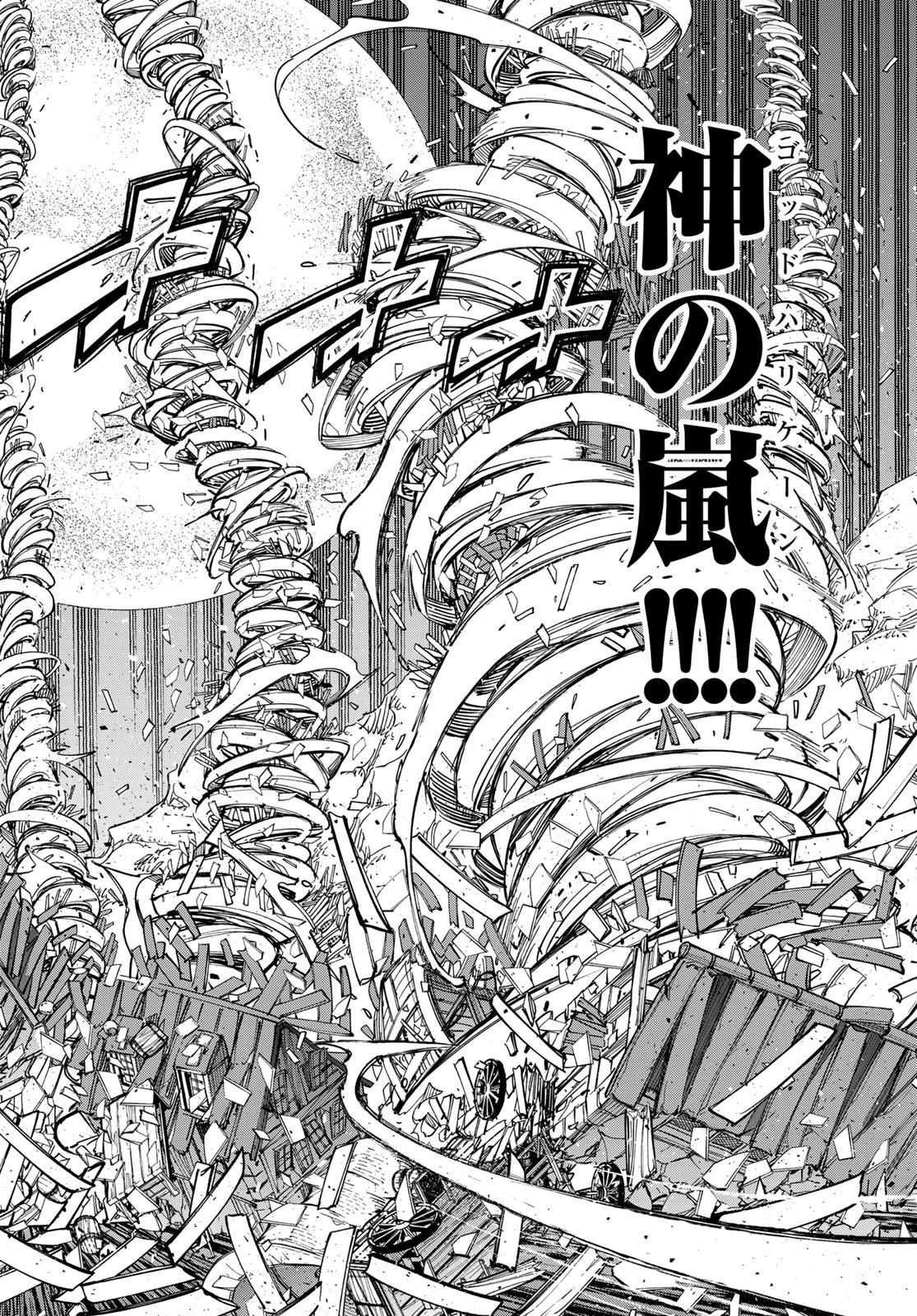 デッドロック (真島ヒロ) 第6話 - 34