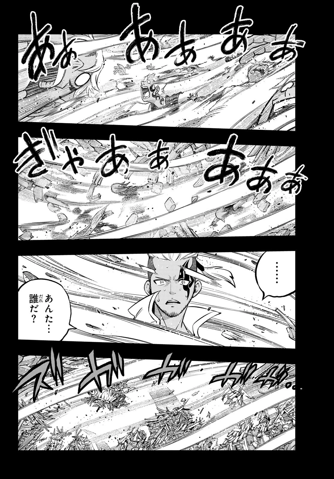デッドロック (真島ヒロ) 第6話 - 36