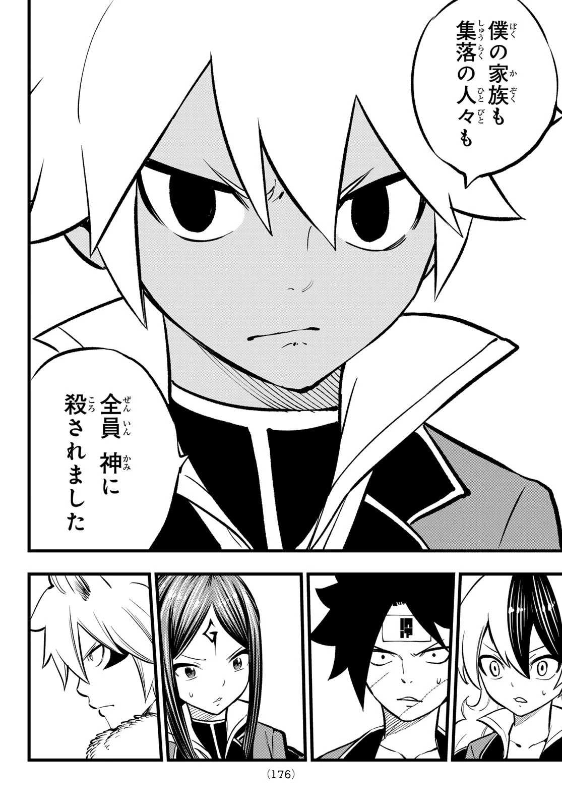 デッドロック (真島ヒロ) 第6話 - 38