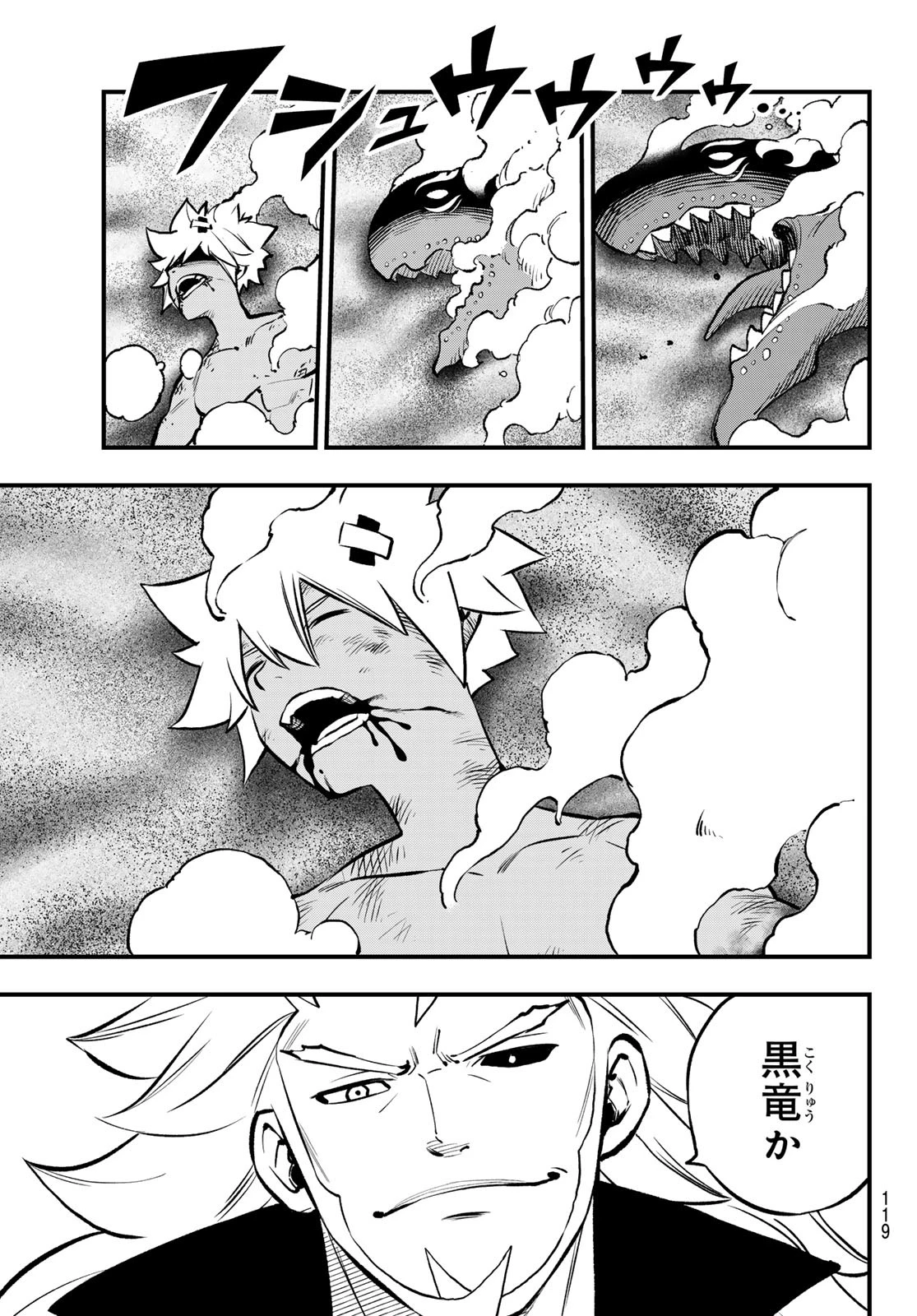 デッドロック (真島ヒロ) 第5話 - 39