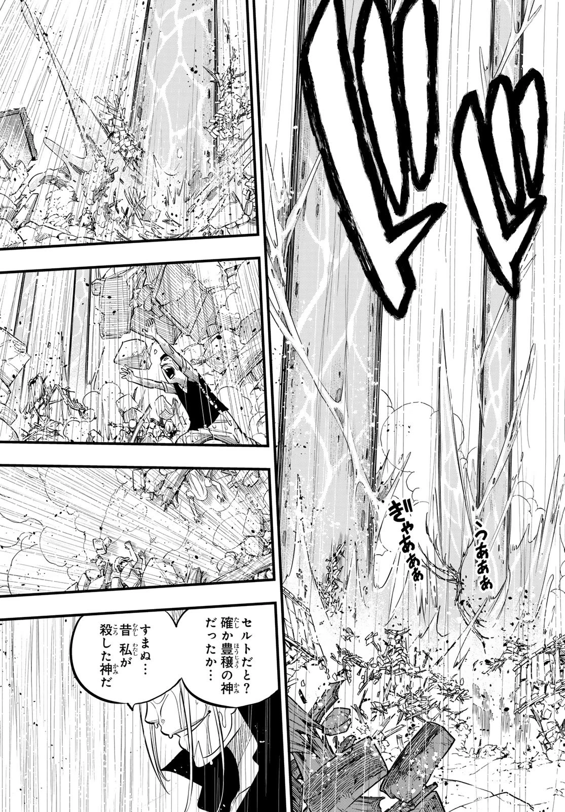 デッドロック (真島ヒロ) 第3話 - 9