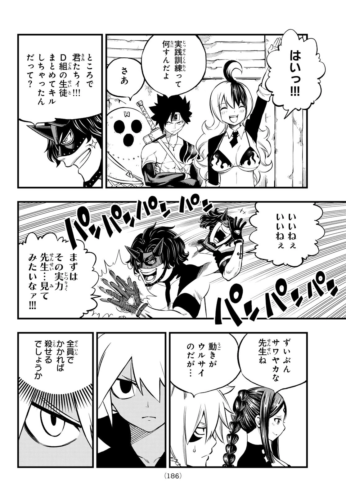 デッドロック (真島ヒロ) 第4話 - 12