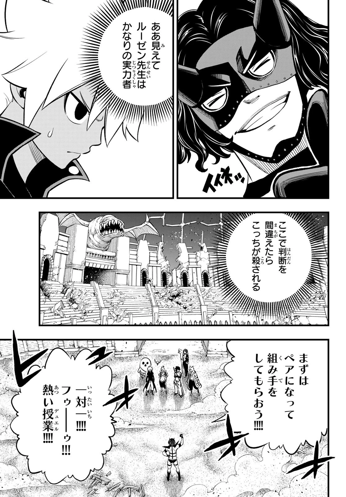 デッドロック (真島ヒロ) 第4話 - 13