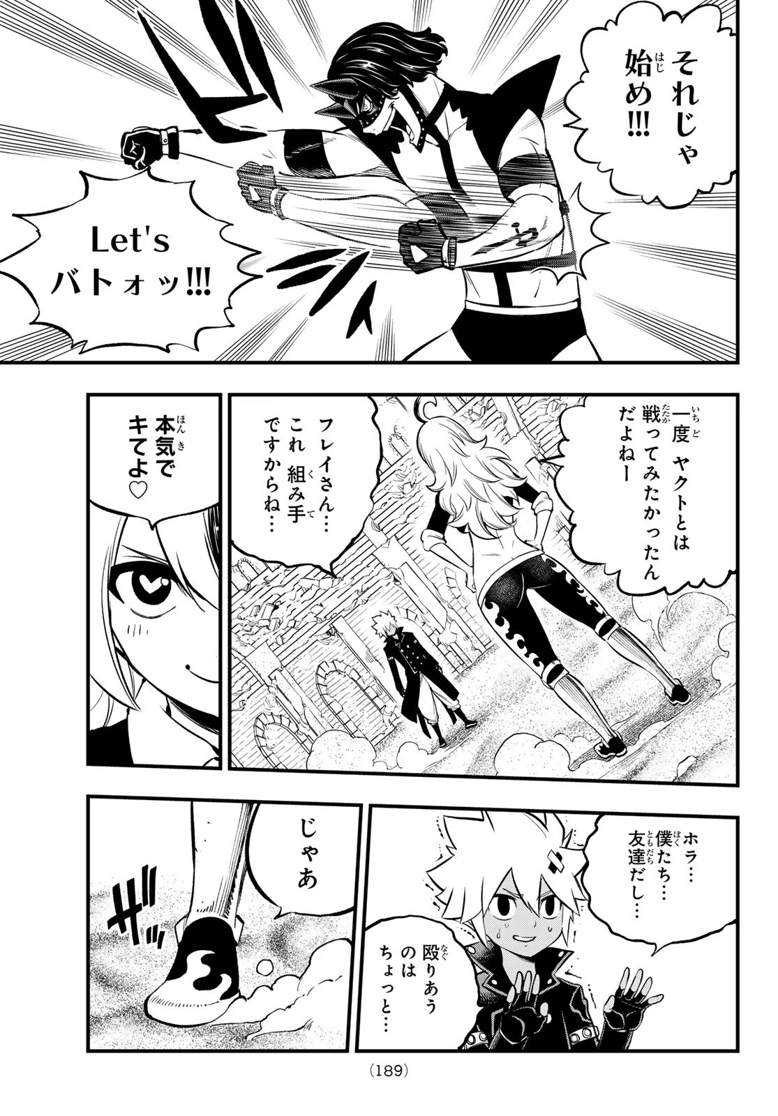 デッドロック (真島ヒロ) 第4話 - 15