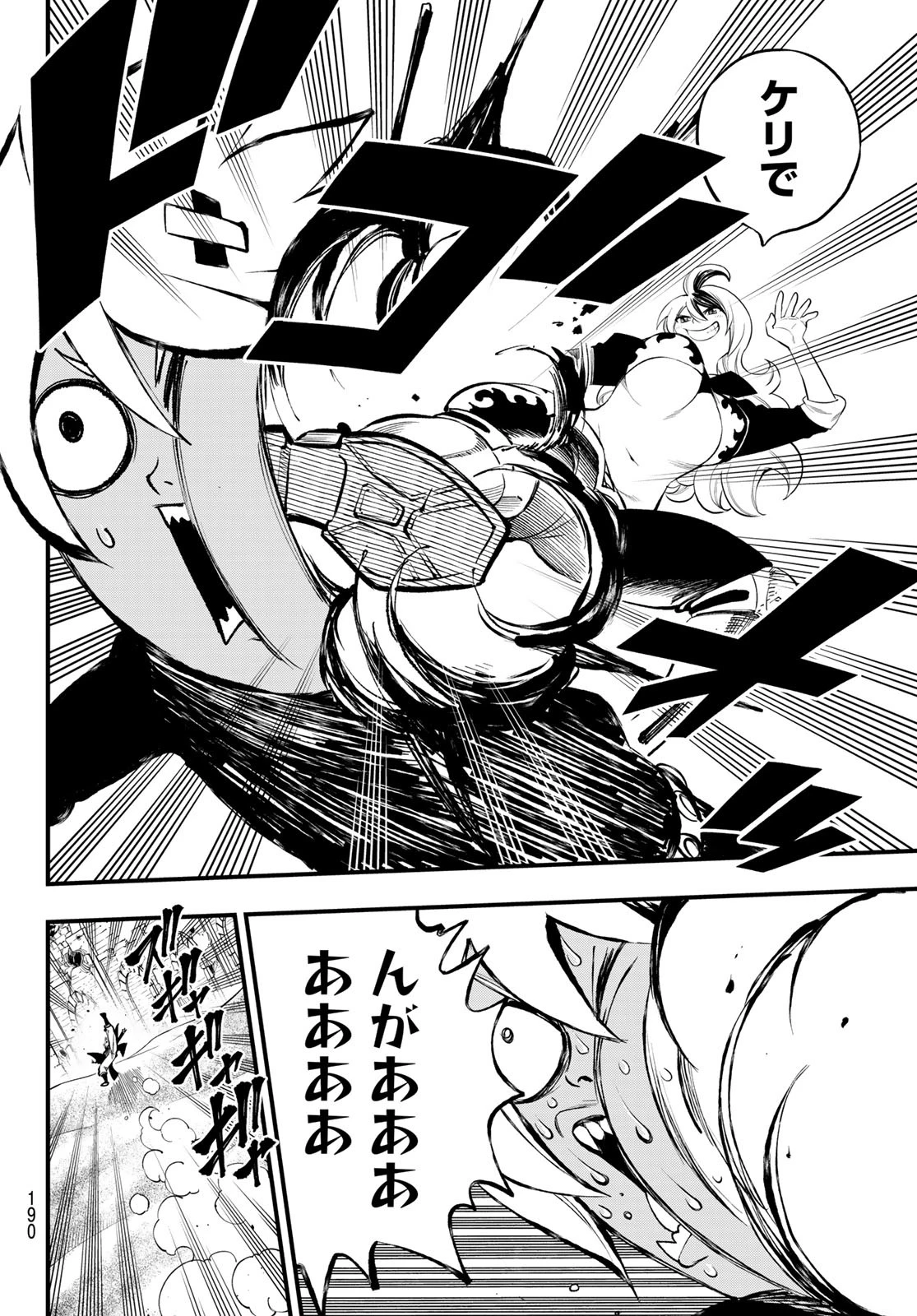 デッドロック (真島ヒロ) 第4話 - 16