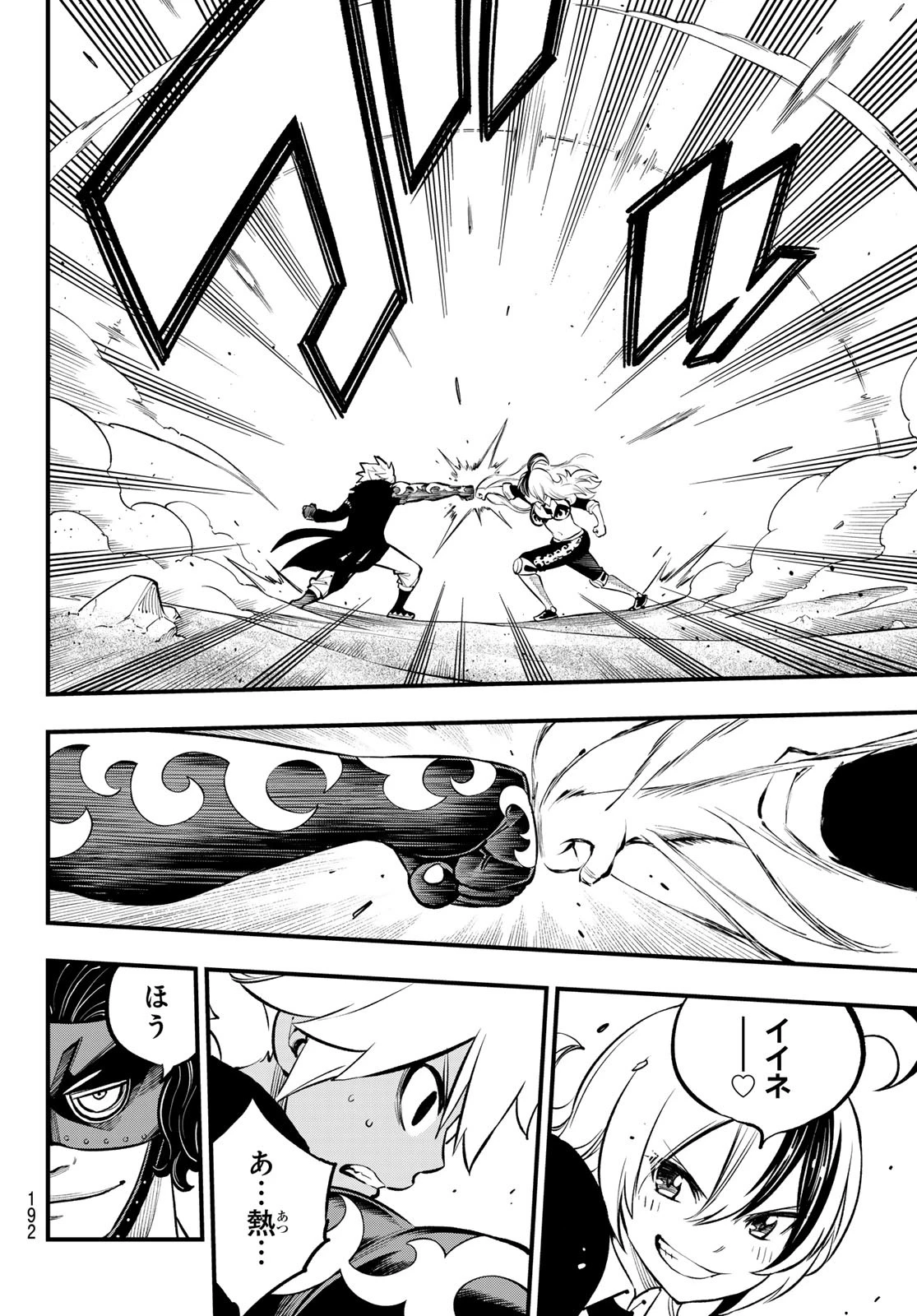 デッドロック (真島ヒロ) 第4話 - 18