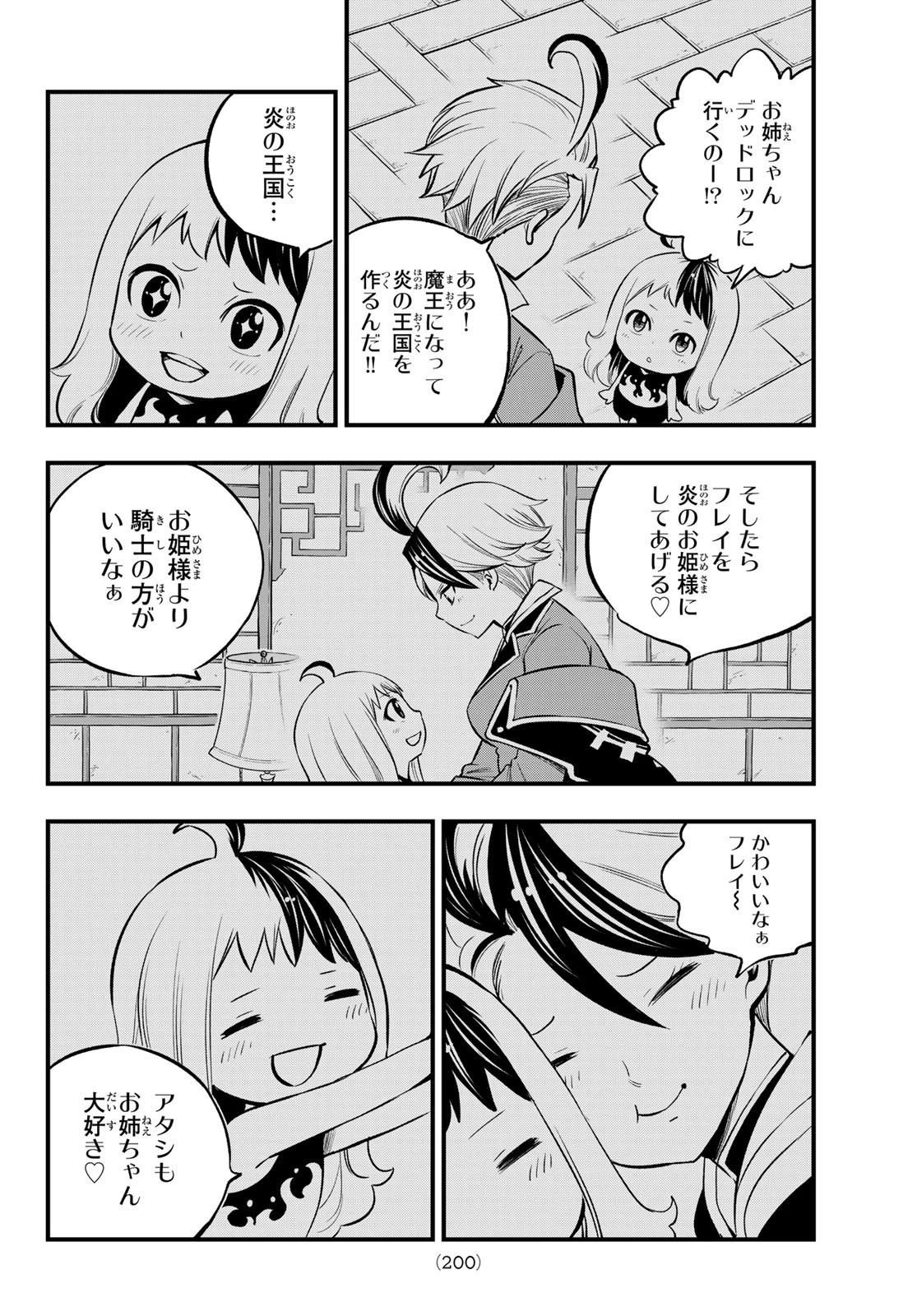 デッドロック (真島ヒロ) 第4話 - 26