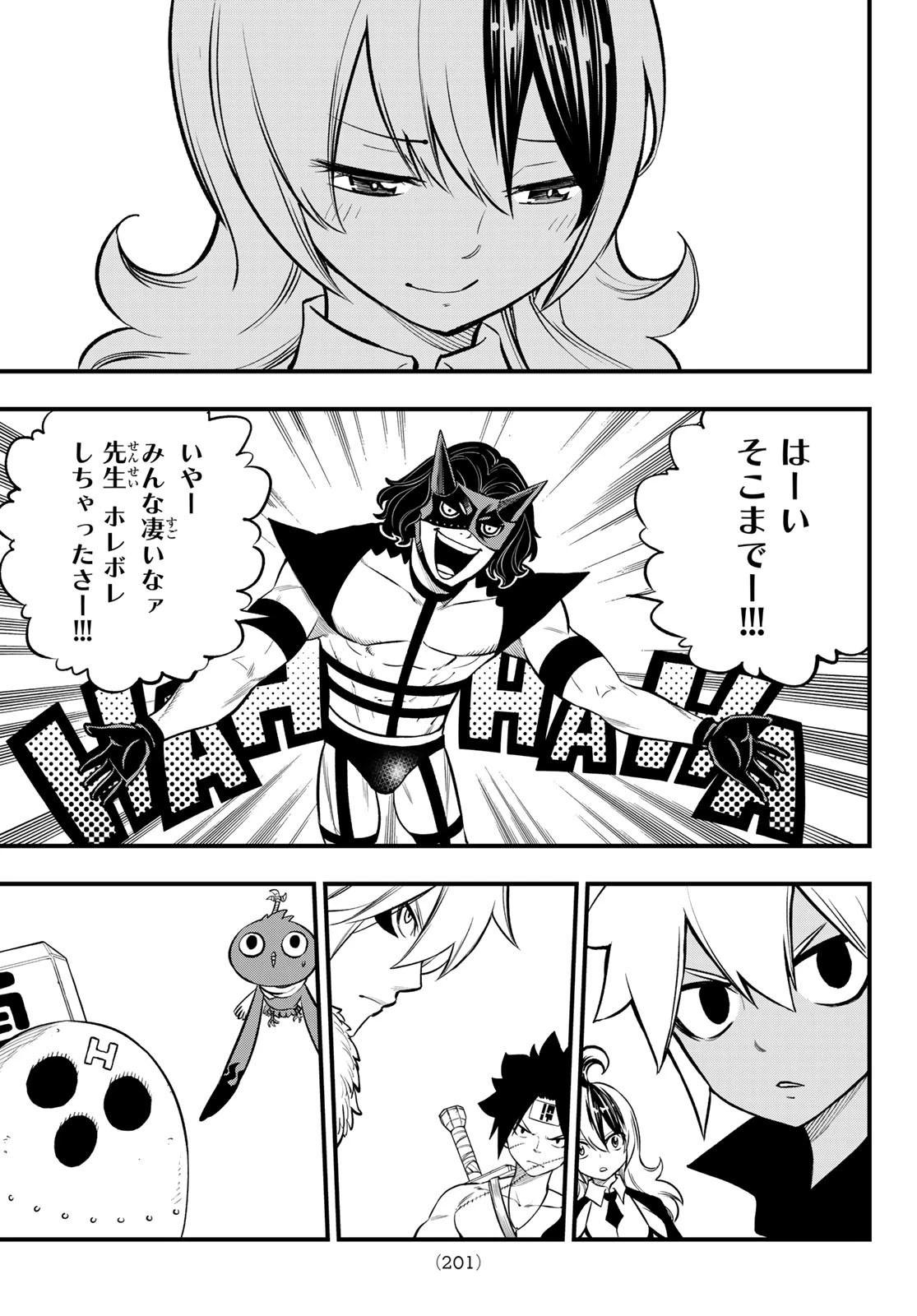 デッドロック (真島ヒロ) 第4話 - 27