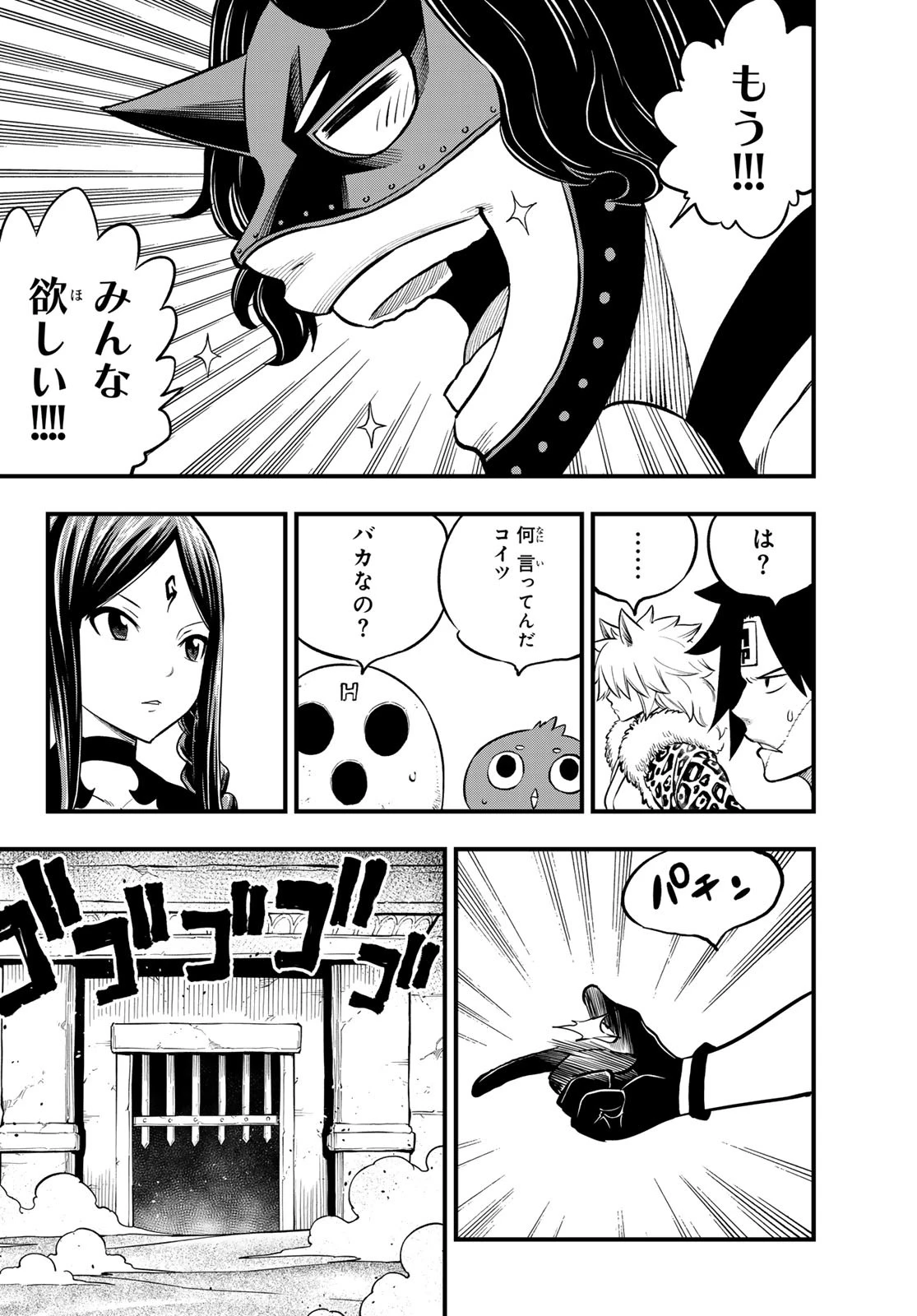 デッドロック (真島ヒロ) 第4話 - 28