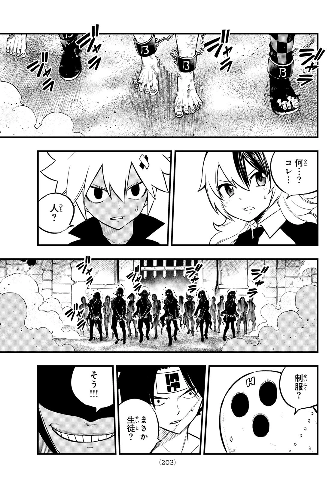 デッドロック (真島ヒロ) 第4話 - 29
