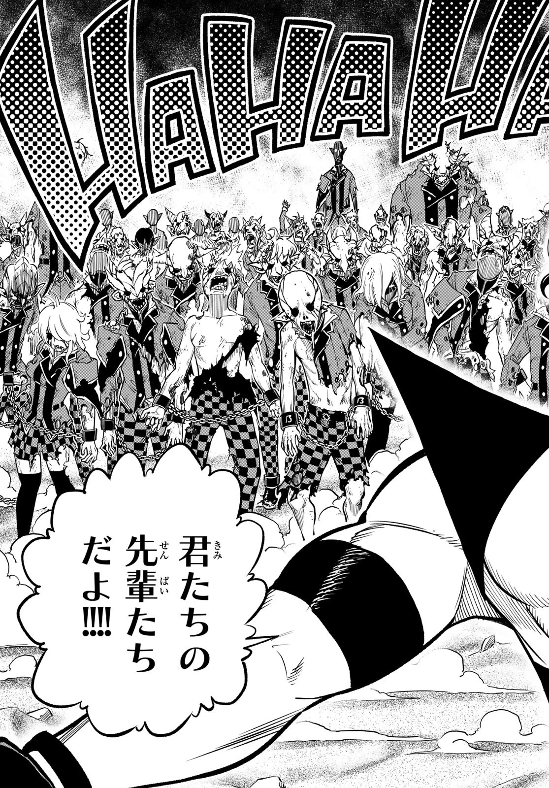 デッドロック (真島ヒロ) 第4話 - 31