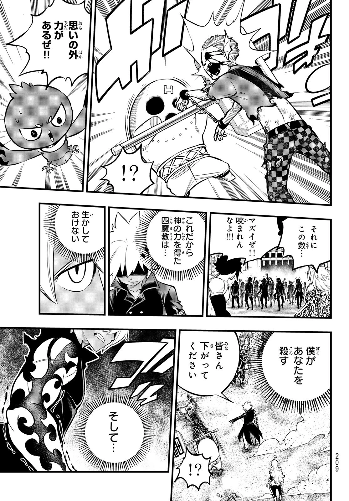 デッドロック (真島ヒロ) 第4話 - 35