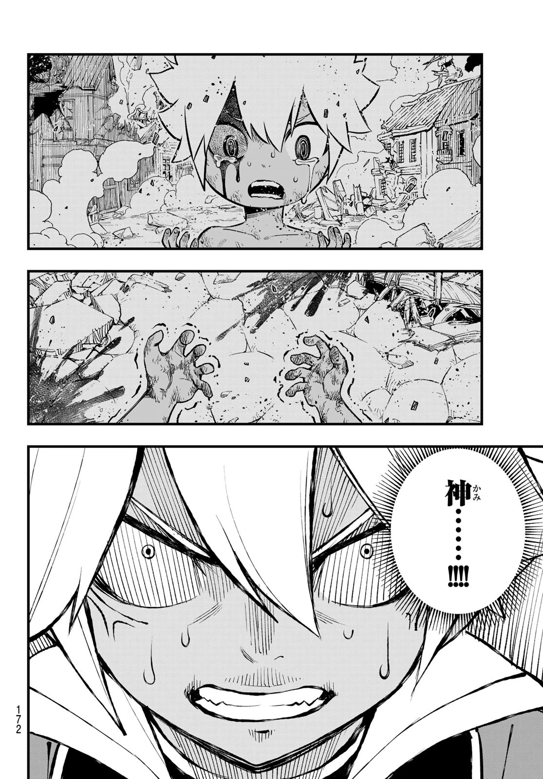 デッドロック (真島ヒロ) 第3話 - 40