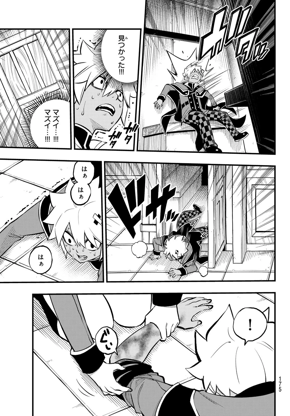 デッドロック (真島ヒロ) 第3話 - 43