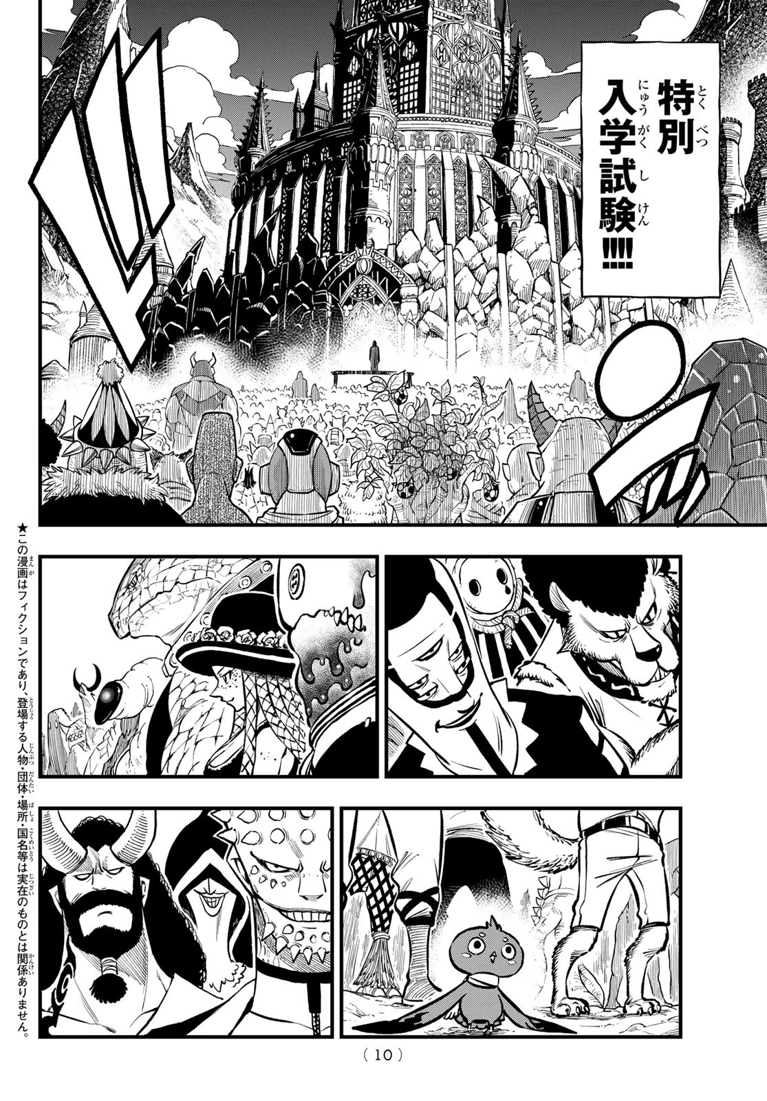デッドロック (真島ヒロ) 第1話 - 7
