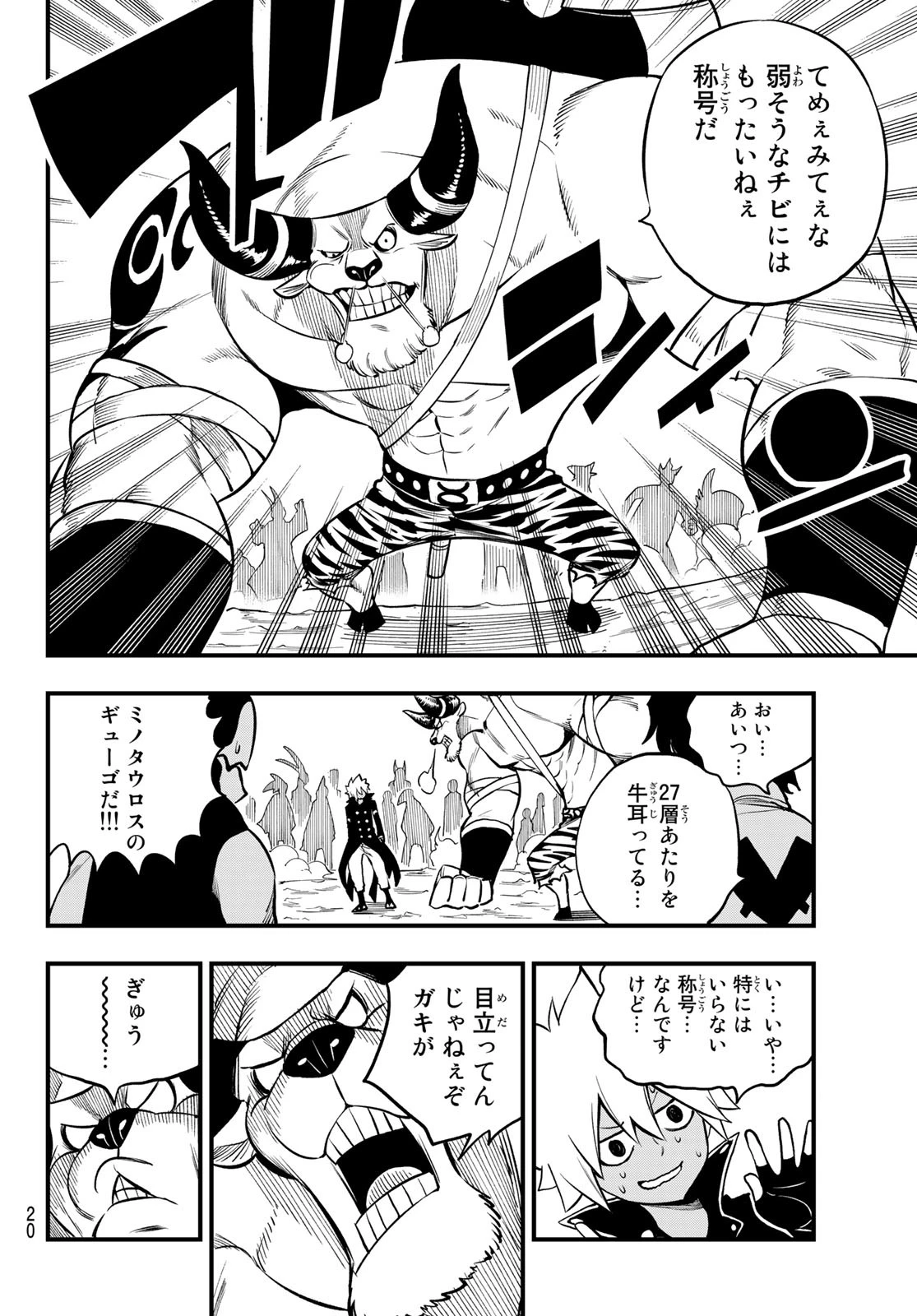 デッドロック (真島ヒロ) 第1話 - 17