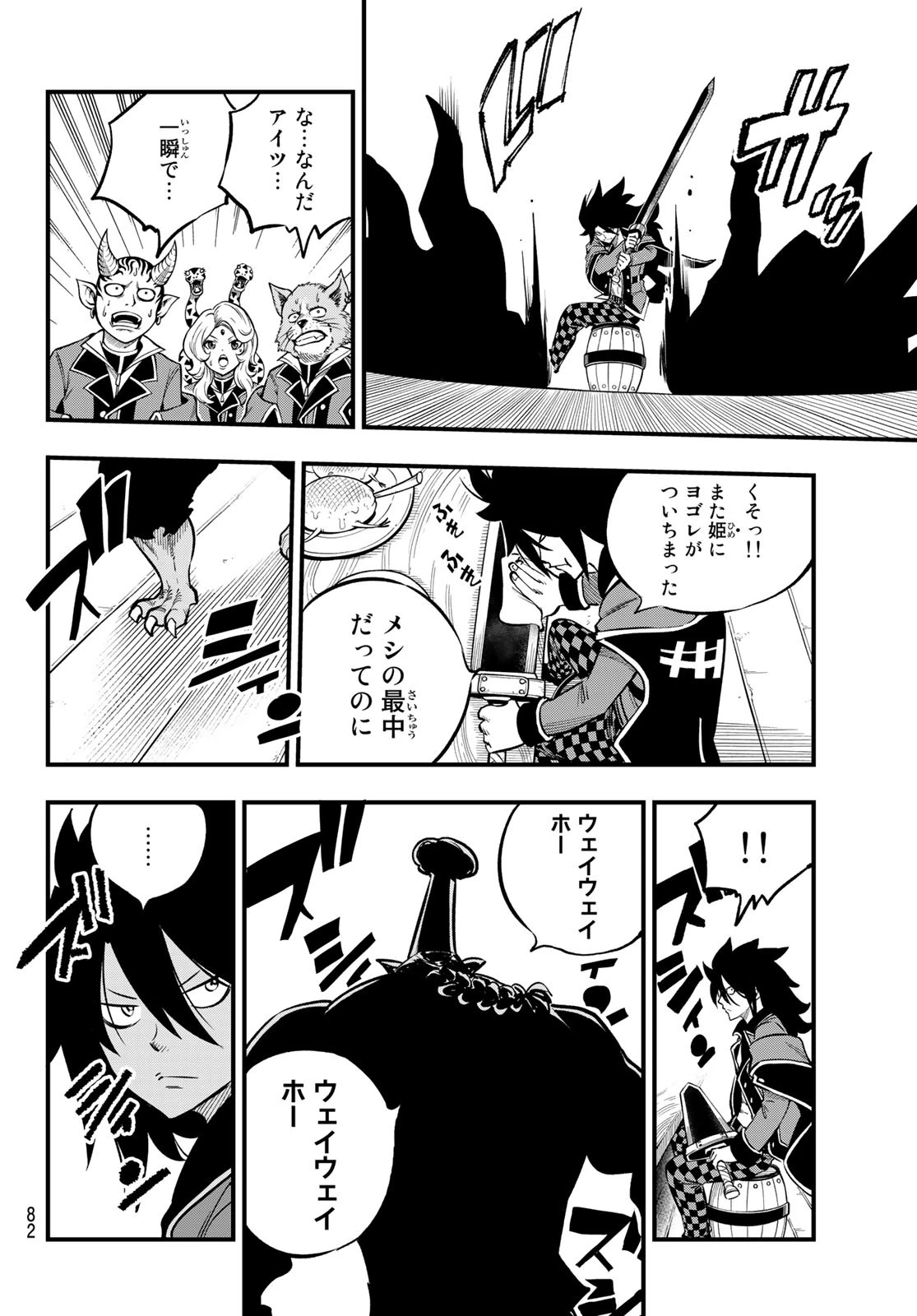 デッドロック (真島ヒロ) 第2話 - 18