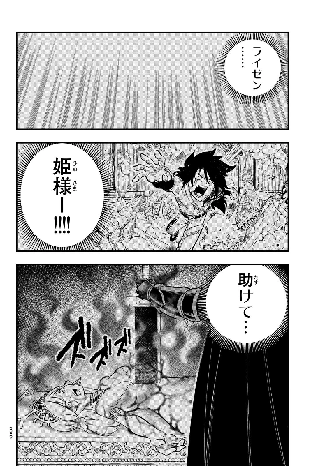 デッドロック (真島ヒロ) 第2話 - 22