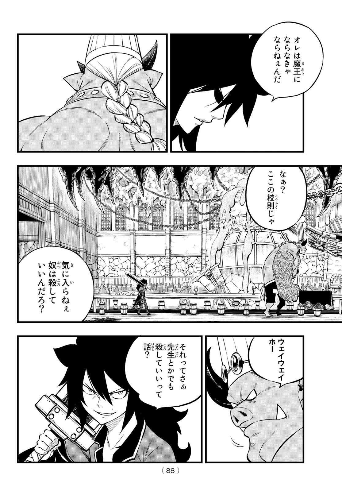 デッドロック (真島ヒロ) 第2話 - 24