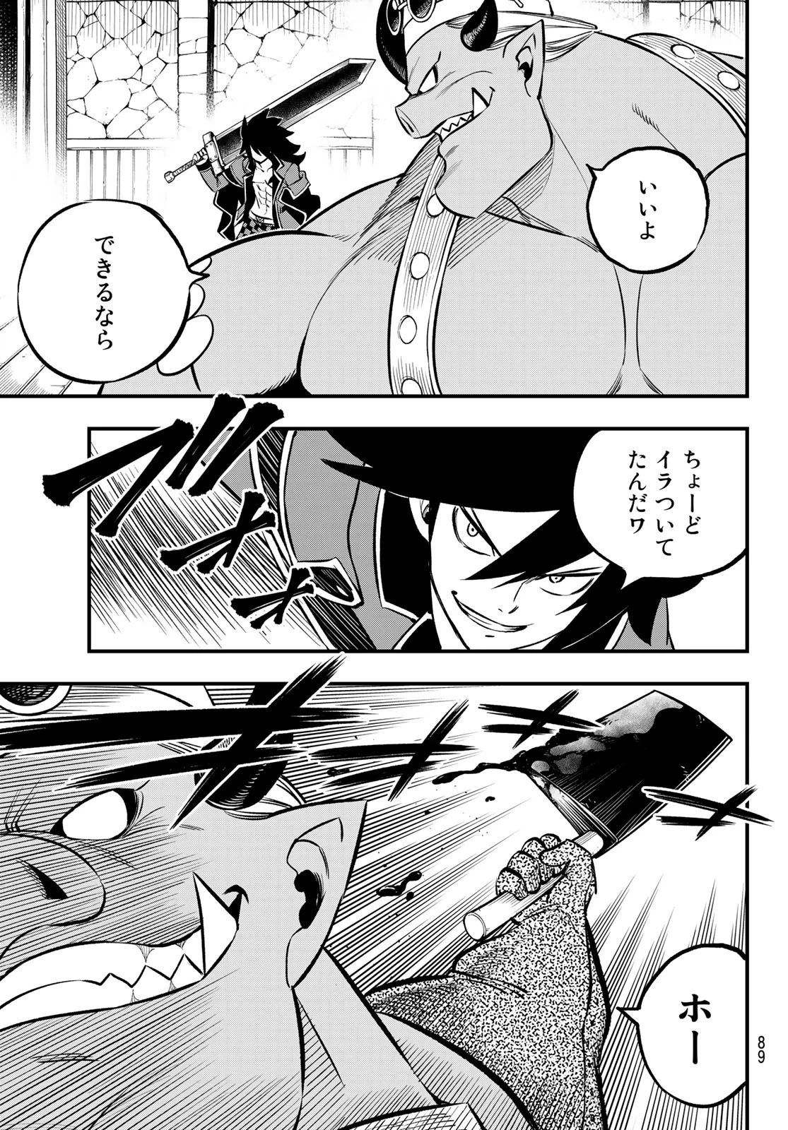 デッドロック (真島ヒロ) 第2話 - 25