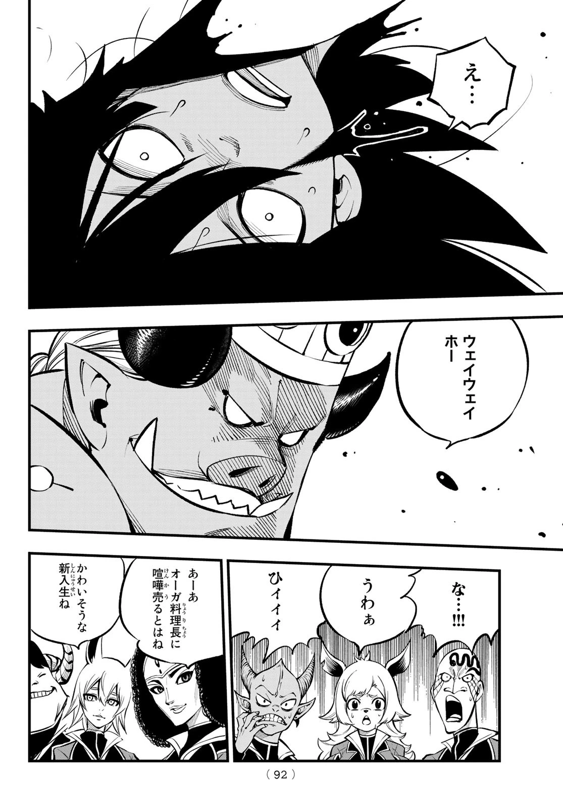 デッドロック (真島ヒロ) 第2話 - 28