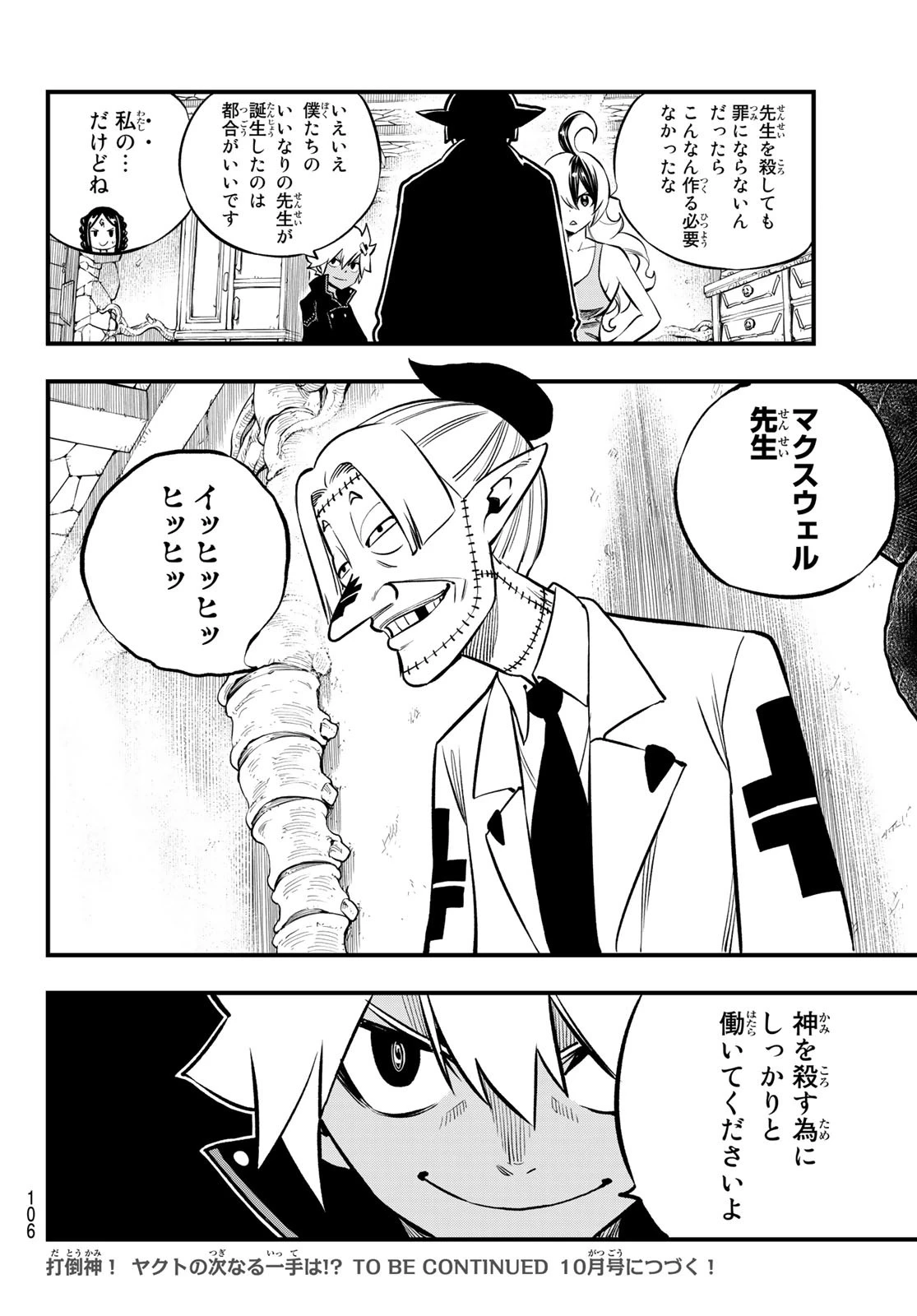 デッドロック (真島ヒロ) 第2話 - 42