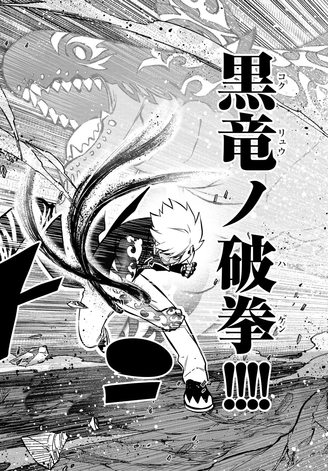 デッドロック (真島ヒロ) 第1話 - 55