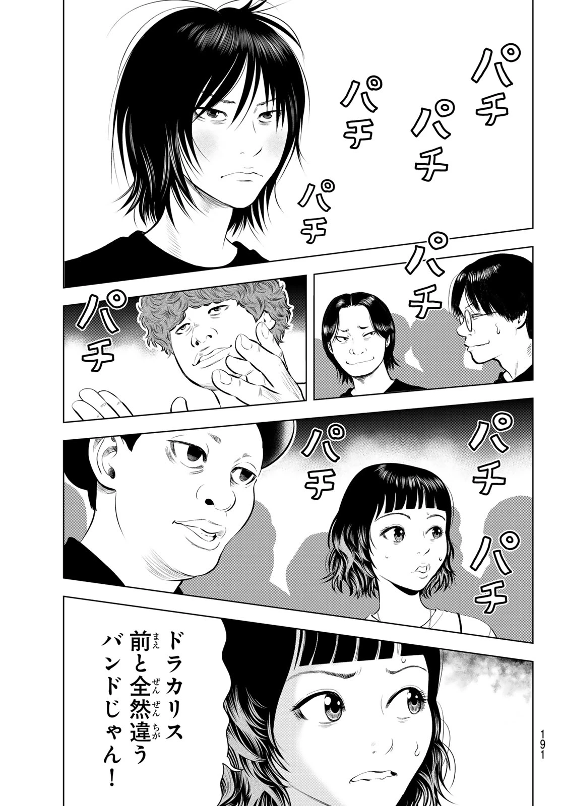 ザ・バンド 第18話 - 19