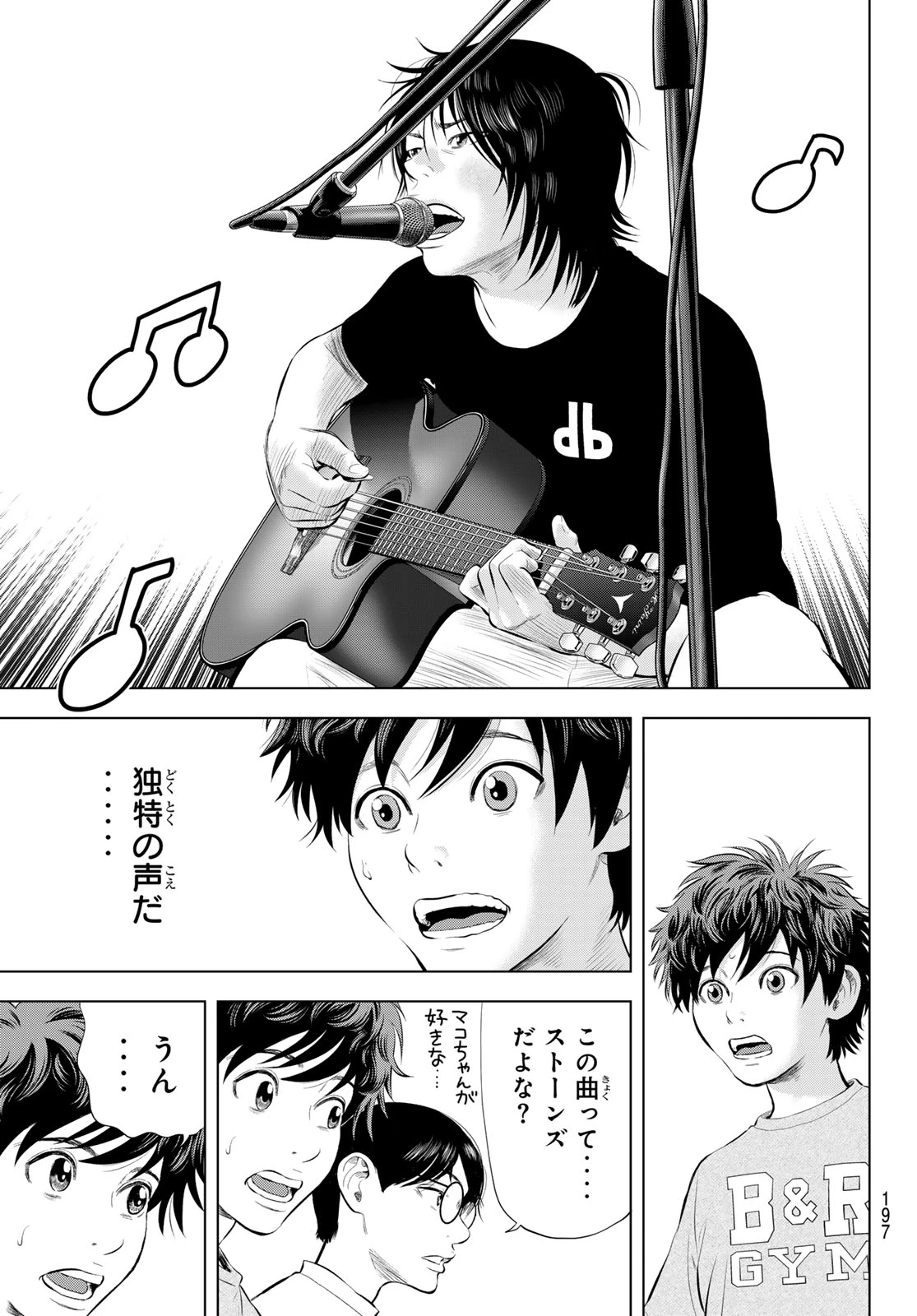 ザ・バンド 第18話 - 25