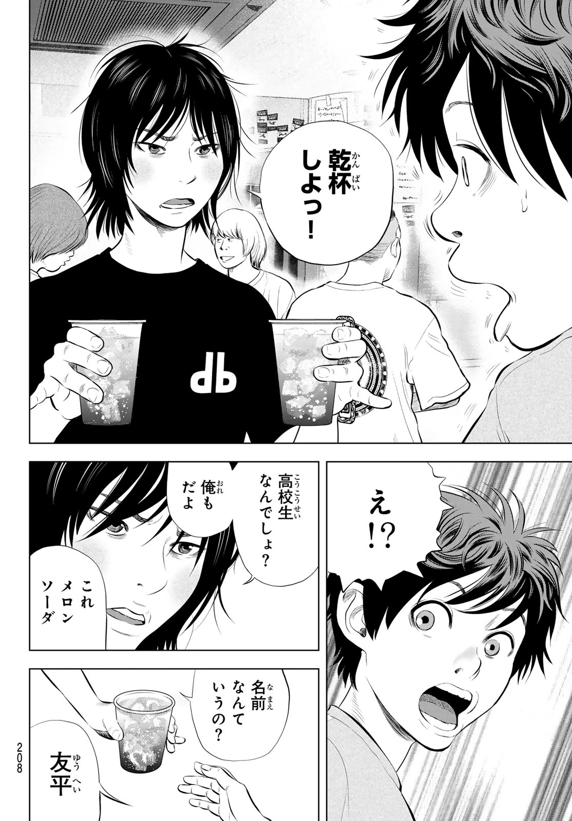 ザ・バンド 第18話 - 36
