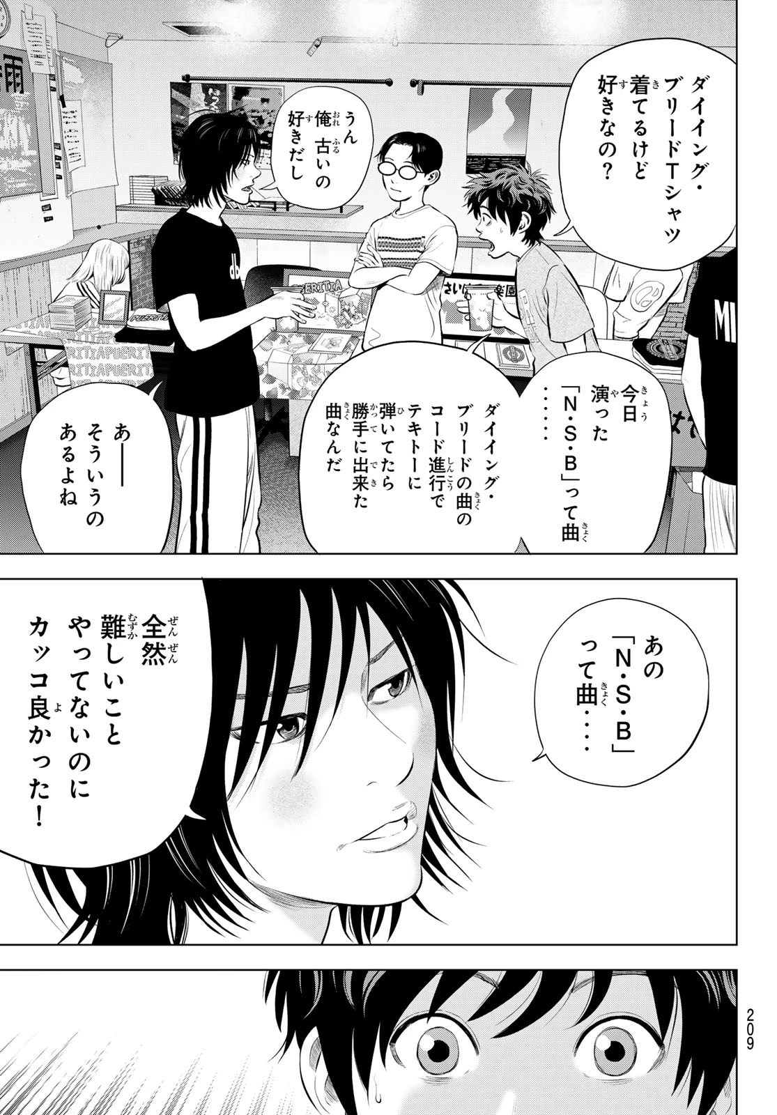 ザ・バンド 第18話 - 37