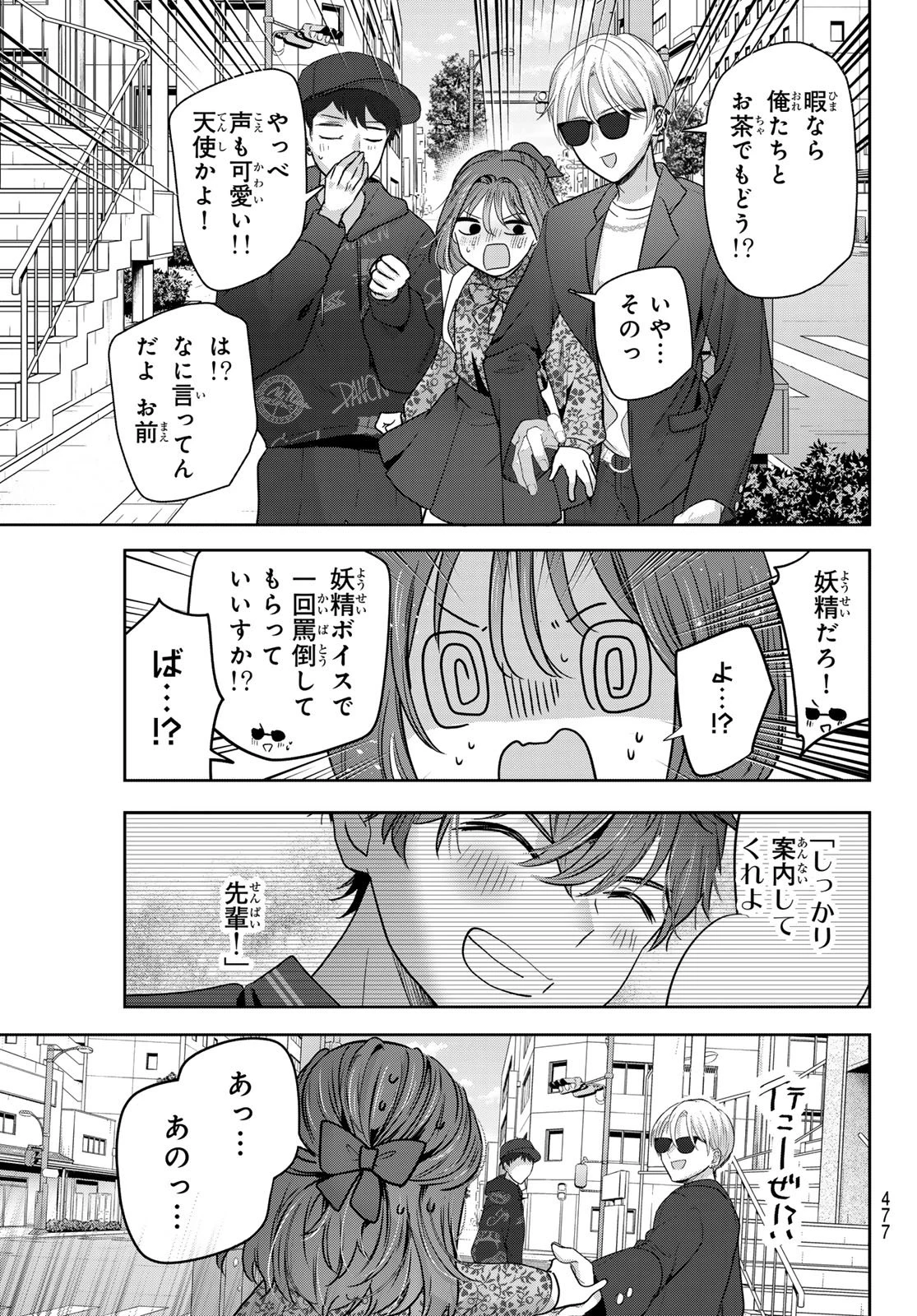 君と桜の花束を 第5話 - 37