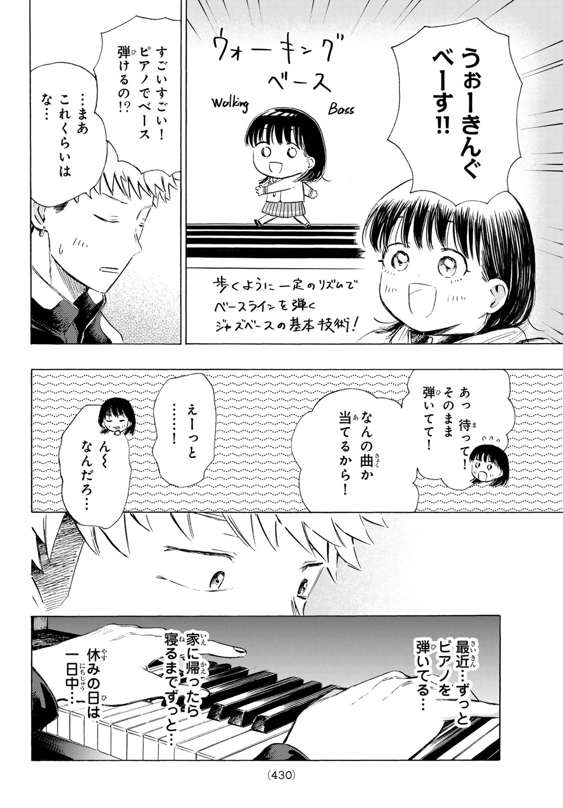 カインズオブブルー! 第4話 - 36