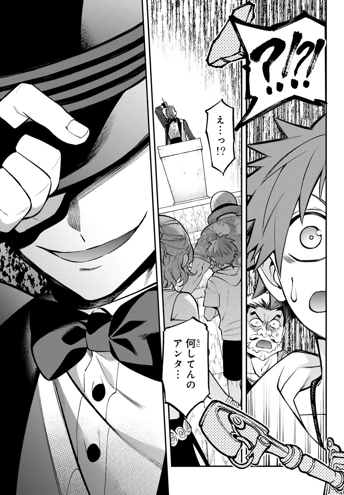 すだちの魔王城 第53話 - 23