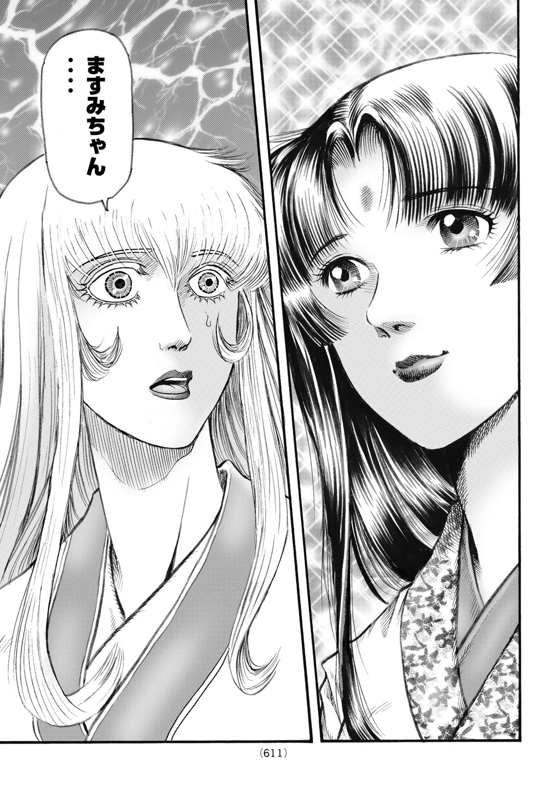 龍狼伝 王霸立国編 第81話 - 7