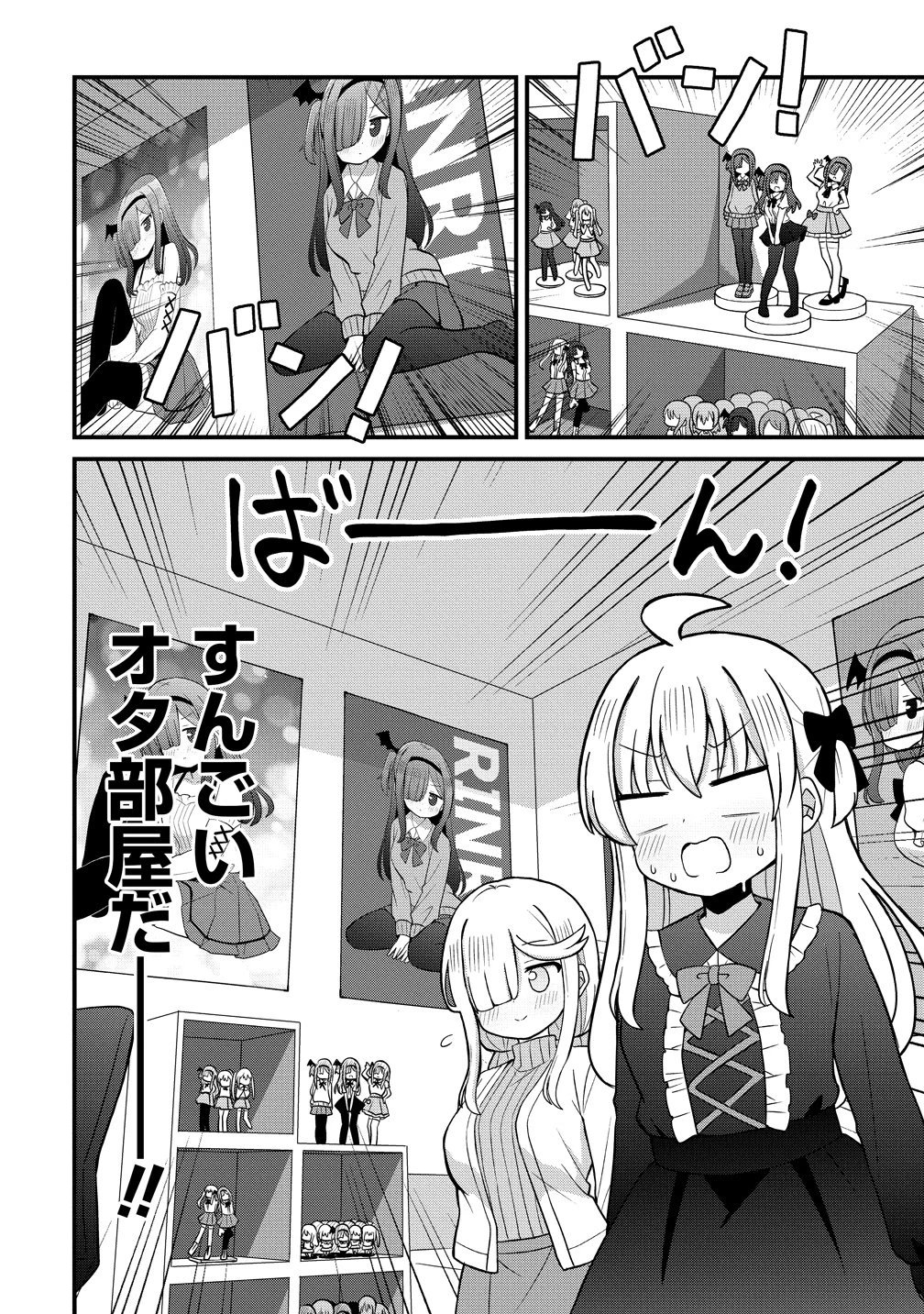 御子神かれんの隠しごと 第4話 - 10