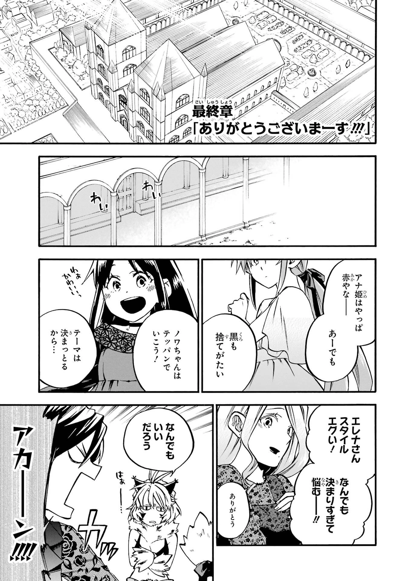 おっさん冒険者ケインの善行 第60話 - 1