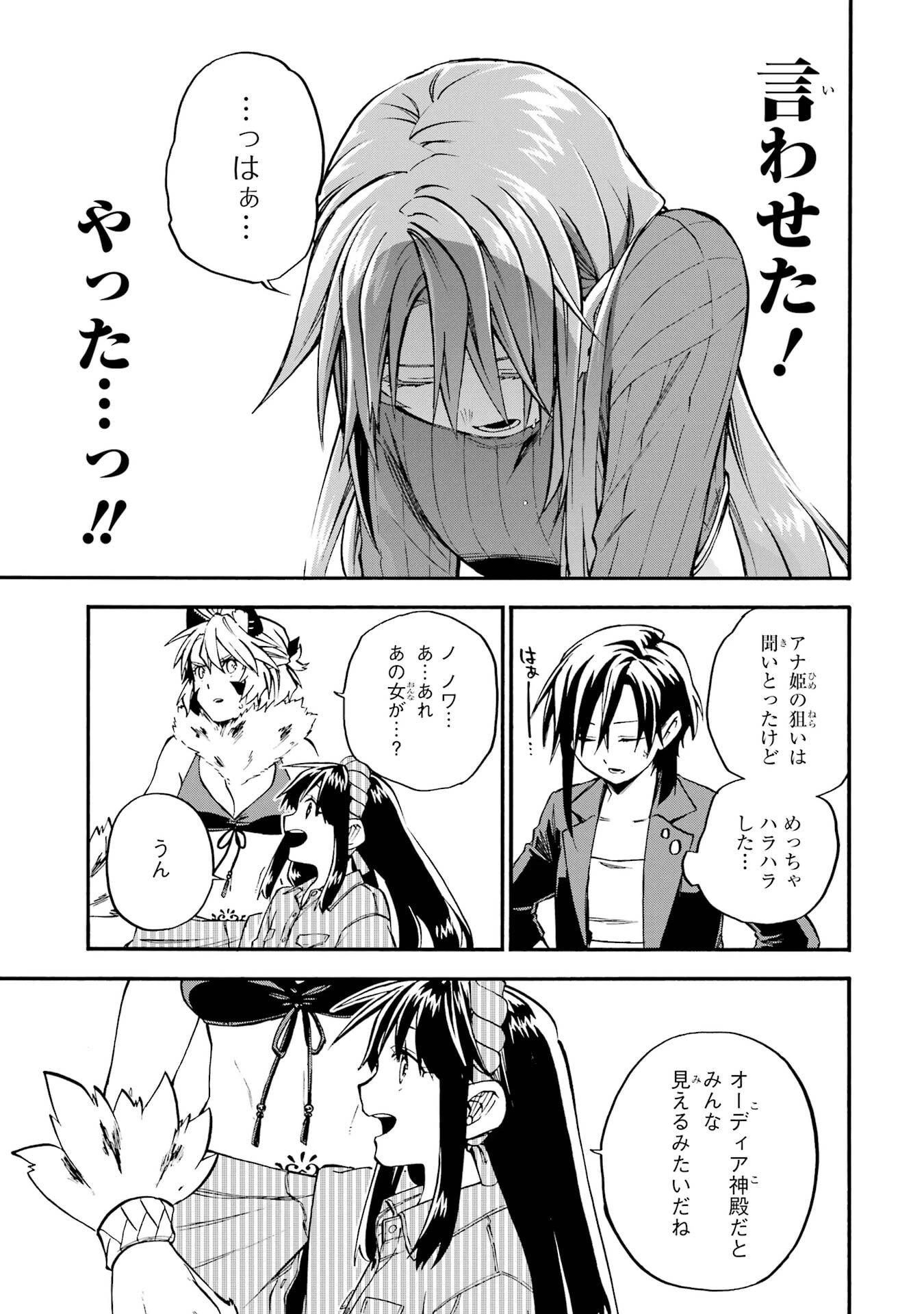 おっさん冒険者ケインの善行 第60話 - 9
