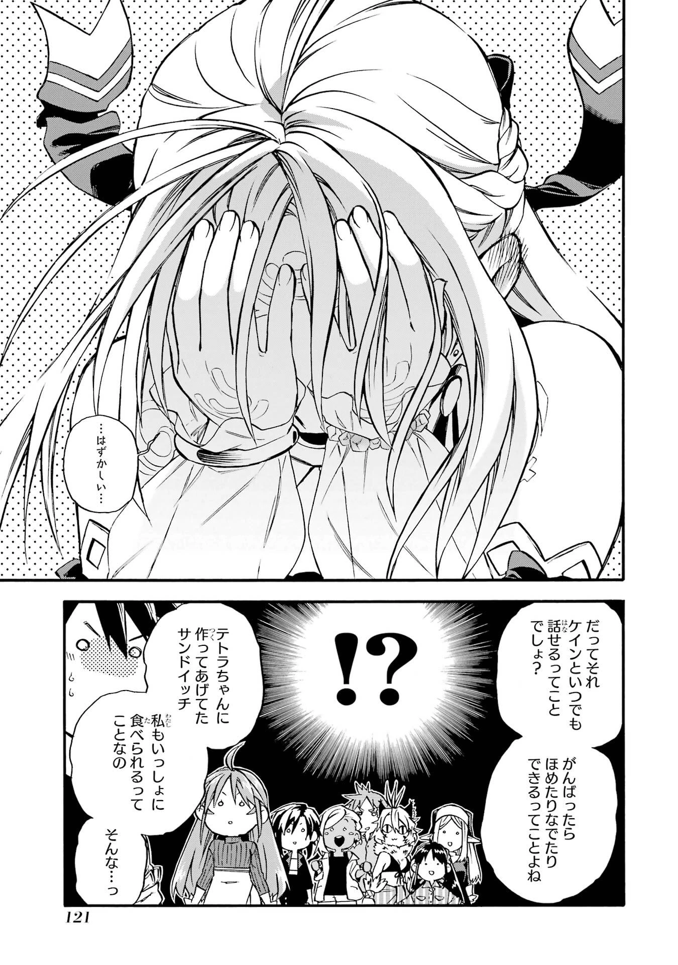 おっさん冒険者ケインの善行 第60話 - 13
