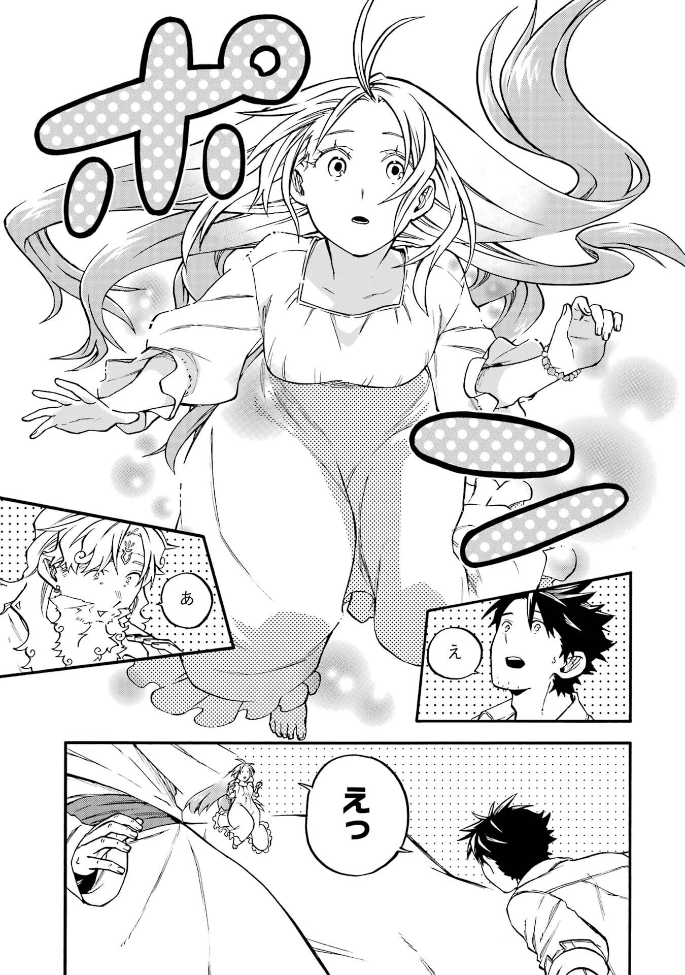 おっさん冒険者ケインの善行 第60話 - 19