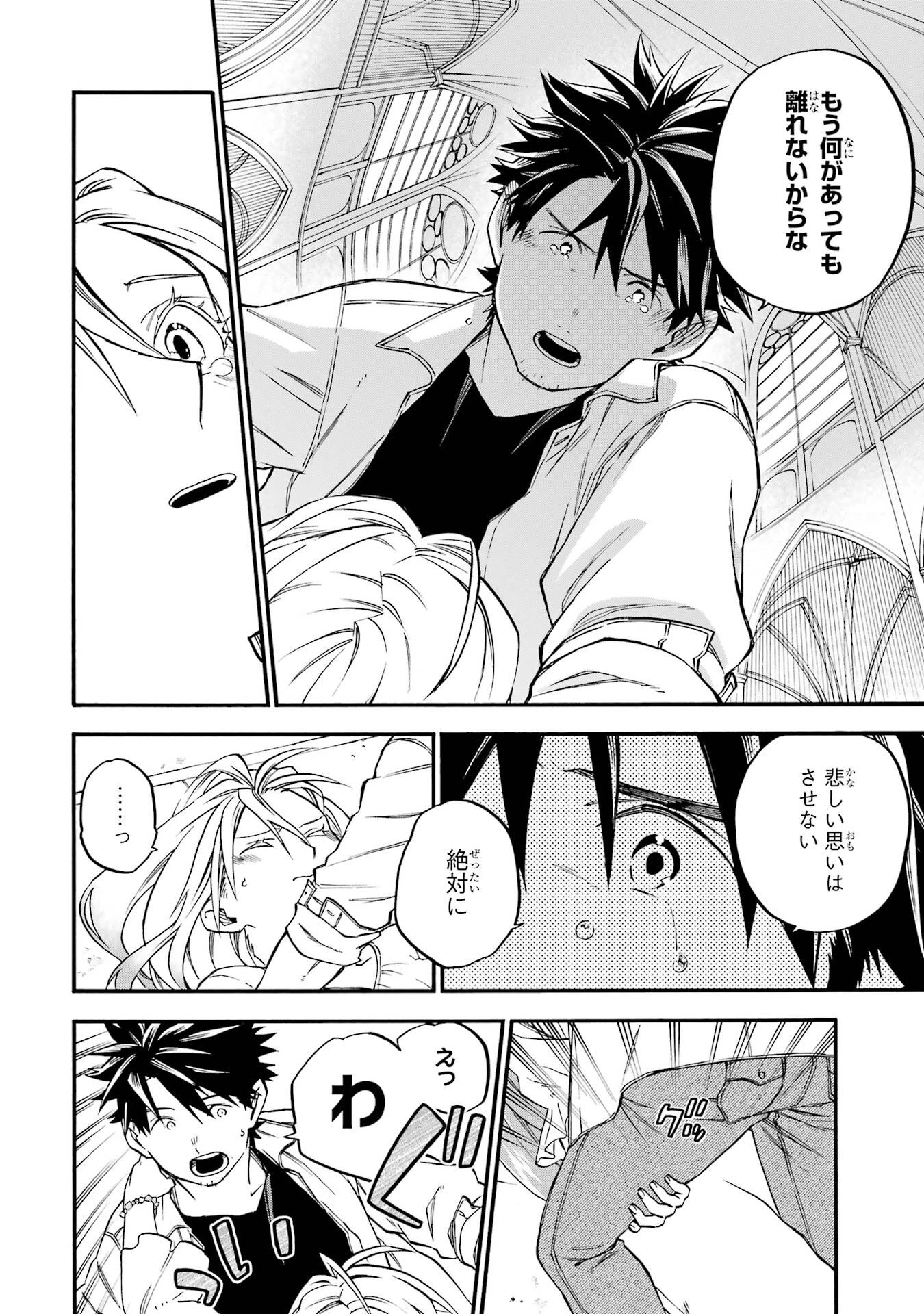 おっさん冒険者ケインの善行 第60話 - 26