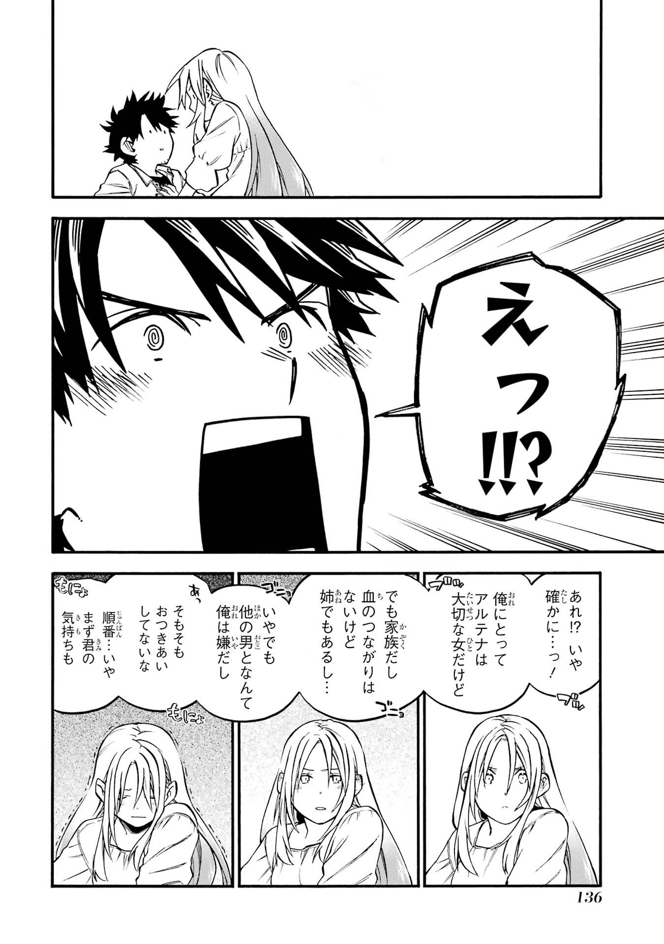 おっさん冒険者ケインの善行 第60話 - 28