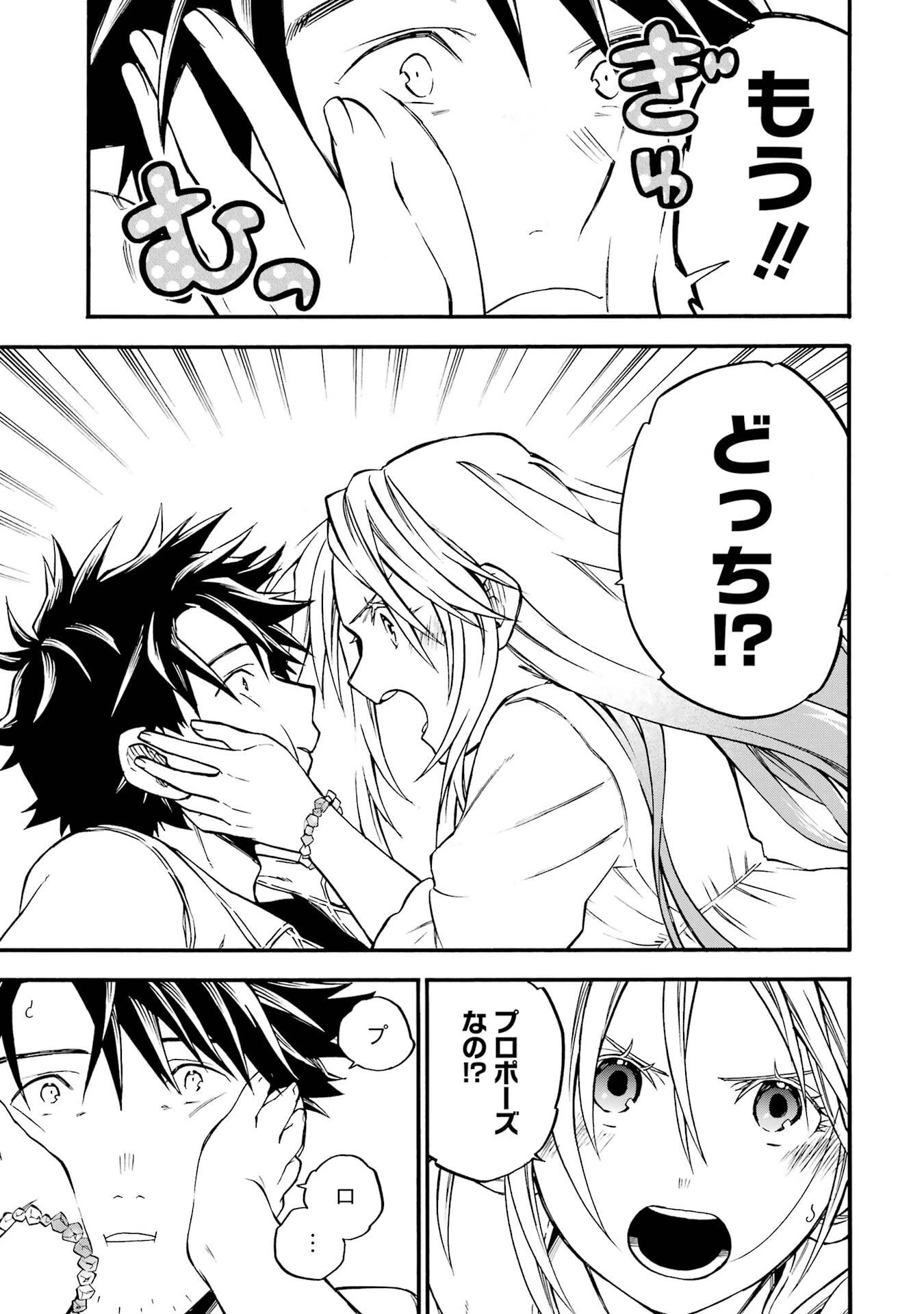 おっさん冒険者ケインの善行 第60話 - 29